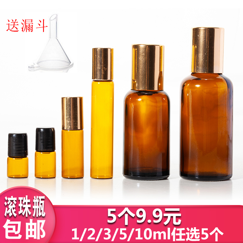 Ball bottle empty bottle massage perfume brown high-end beauty salon essential oil bottle empty bottle ball head pot small empty bottle 30ml