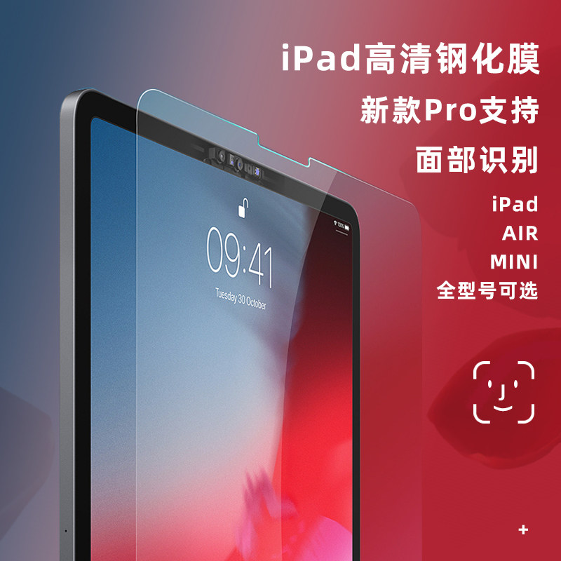 2022 New iPad 10th generation 10 9pro11 tempered film 2021 Apple 10 2 inch air5 blue light mini6 full screen 8 glass film 12