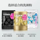 【Пятно】 Япония Kanebo Suisai Water Enzyme Wash Porder Увлажняющий глубокое очищение