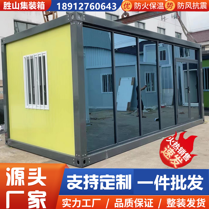 Container Mobile Room Custom Home Activities Housing Framework Temporary Housing Site Fire Protection for People's Office Security Room-Taobao