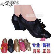 Betty Latin dance shoes womens adult modern teacher square friendship Oxford cloth dance shoes soft wool rubber bottom