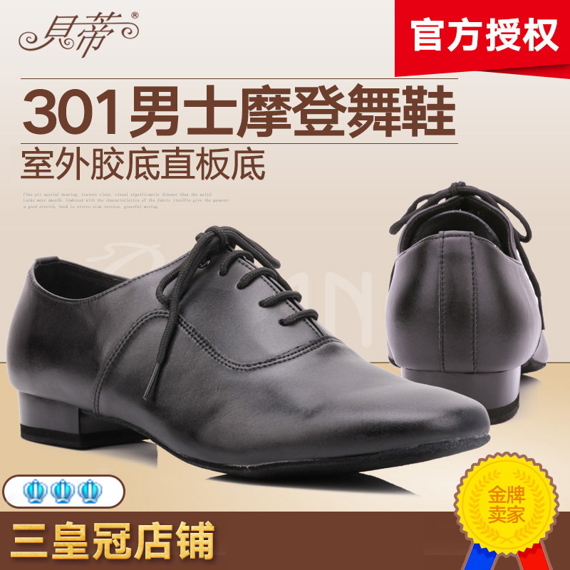 Betty dance shoes men's modern national standard dance social shoes leather square dance shoes cow straight bottom 301 outdoor rubber sole