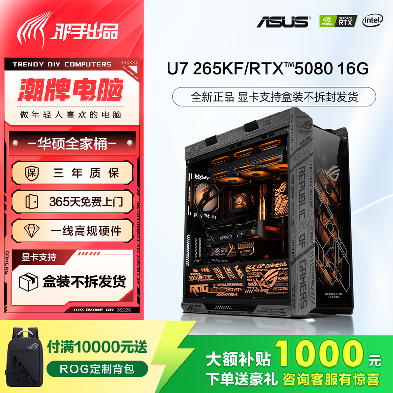 Asus Rog All-In-One Sun God U7 265Kf/5080 High-Performance Assembled Computer Delta Gaming Ai Host