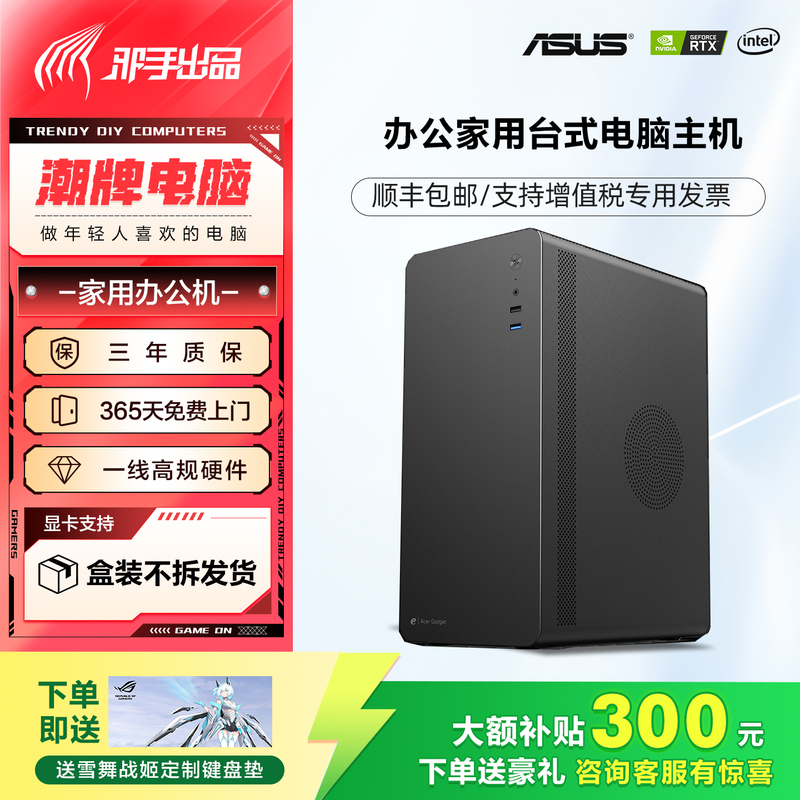 Asus Desktop Assembled Computer Host I5 12400F/14600K Business Office Home Use Multi-Tasking Gaming Tool