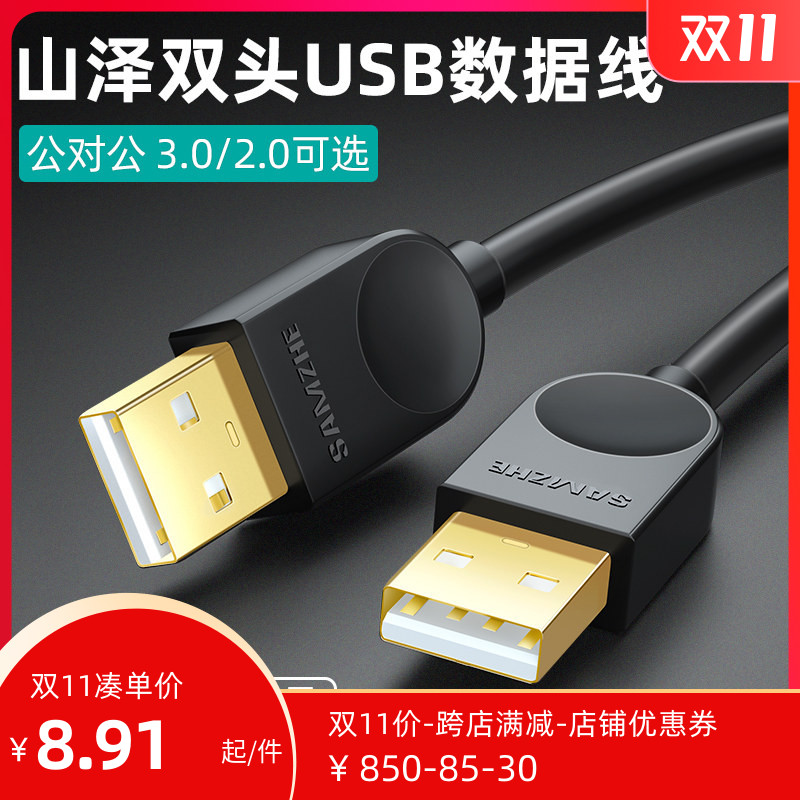 Mountain Zee usb3 0 2 0 Carry-on Hard Disc data line Notebook Computer Radiators connection lines