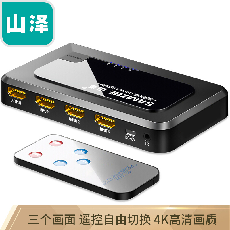 Mountain Zee hdmi2 0 switcher 4K4 in 1 out remote control HDMI distributor high-definition branch screen multi-section