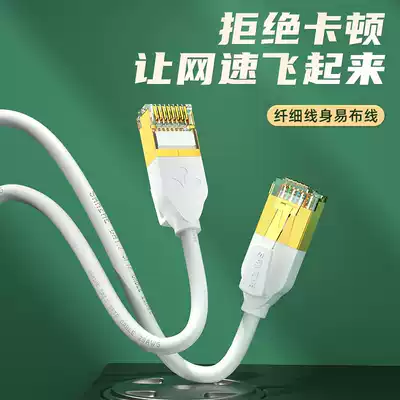 Shanze class seven network cable Household ultra-fine high-speed network cat7 10 gigabit shielded broadband computer router cable