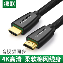 Green Lian hdmi line 2 0 HD connection 3 meters 10 meters 12 meters 15 meters 20 meters 30 meters 8 Project 4K pipe embedded