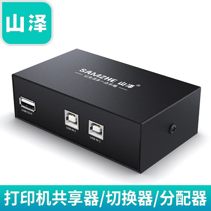 Mountain Jersey USB print machine server 4-mouth switcher One-drag four-share extension cord 4-in-1 out