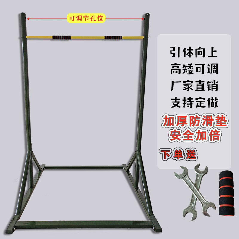 Outdoor outdoor horizontal bar adjustable mobile base floor pull-up fitness equipment path indoor single parallel bar