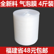 Bubble film shockproof film Bubble Bag 4 kinds of width 2kg fragile packaging foam shatterproof packing bubble paper
