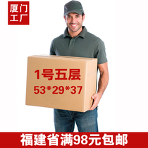 Fujian carton five layer 5 Layer 1 Postal carton custom-made padded padded carton large wholesale spot