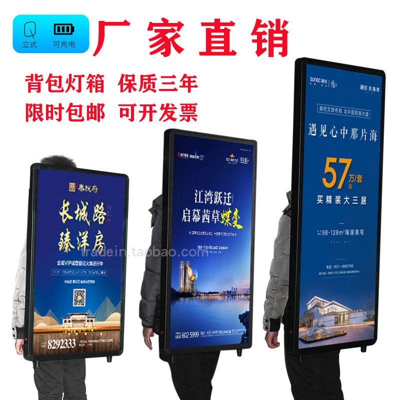Nighttime Promotion of Portable Backpack Light Boxes, Mobile Rechargeable Backpack Light Boxes, Led Backpack Light Boxes with Screen Nighttime Promotion of Portable Backpack Light Boxes, Mobile Rechargeable Backpack Light Boxes, Led Backpack Light Boxes with Screen