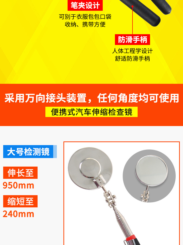 Auto repair inspection mirror universal telescopic car repair inspection mirror engine leakage oil leakage inspection mirror