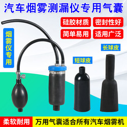 Car Smoke Leak Detector Engine Connection Airbag Air Drum Adapter Smoke Machine Bmw Oil Cap Adapter