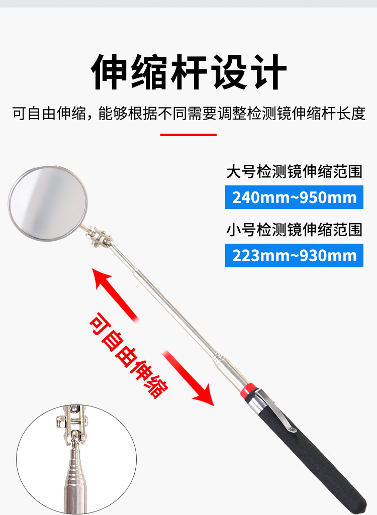 Auto repair inspection mirror universal telescopic car repair inspection mirror engine leakage oil leakage inspection mirror
