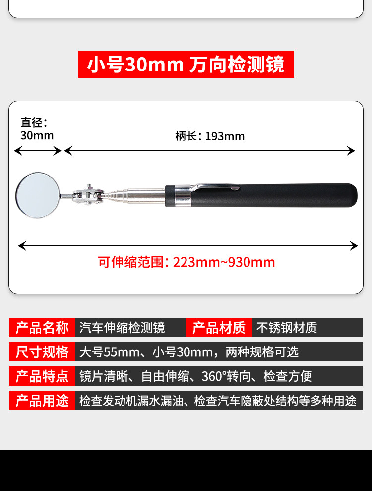 Auto repair inspection mirror universal telescopic car repair inspection mirror engine leakage oil leakage inspection mirror