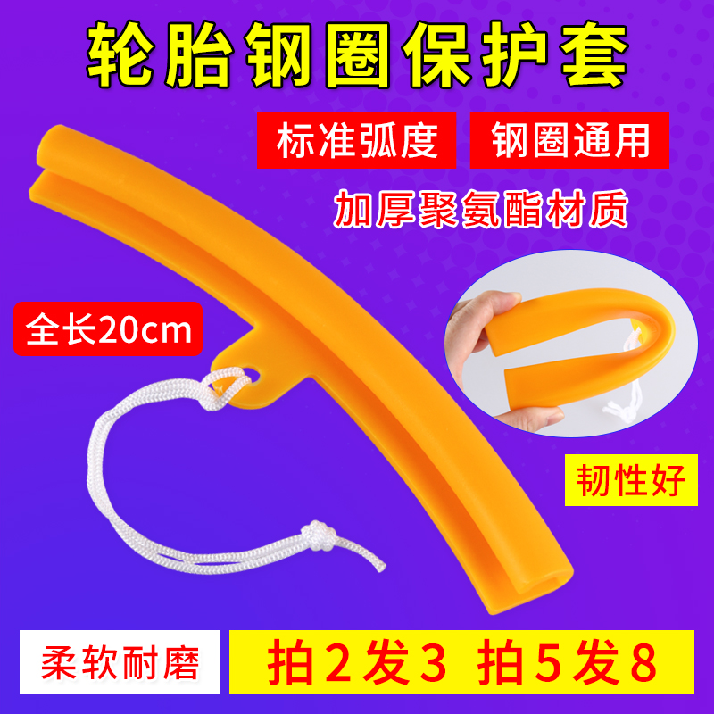 Disassembly and assembly of tire picking machine accessories extended wheel protection cover car tire wheel rim steel ring bird head protective cover pad