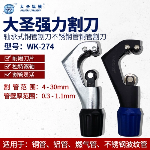 Grand Saint подлинный подшипник медная трубка.