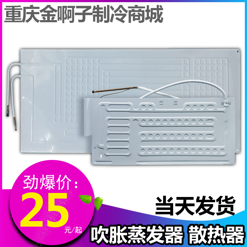 Refrigerator Blow-up Evaporation Plate 100 * 40 Refrigeration plate evaporator with capillary Ice cabinet Showcase Cooling aluminum plate