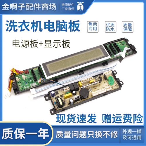 Haier Washing Machine Компьютерная плата TouchPad XQS70 One XQS60-ZY1128 Дисплейная плата 0031800020C