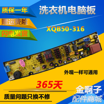 TCL washing machine Board XQB60-316SZ XQB50-315S XQB50-316S NCXQ-SD516
