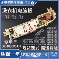 Haier washing machine computer board XQB65-M1269S XQB70-M1269S circuit board XQB60-M1038 one
