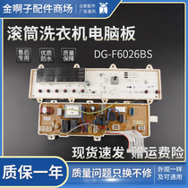Sanyo drum washing machine computer board DG-F6026BS DG-F6026BN DG-F60266BG Power board