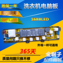 Duck washing machine Board XQB60-168BLED motherboard XQB68-2386 518A XQB58-6858
