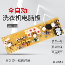 Whirlpool washing machine computer board C303782B F WI4231S WI4531S W14231S circuit board