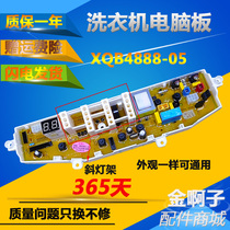 XQB4888-05 Samsung washing machine computer board XQB50-2288 XQB48-20A XQB48-2188