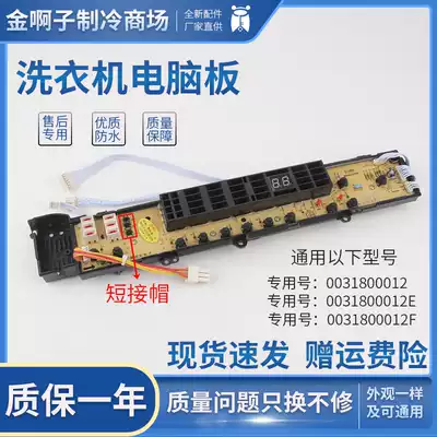 Haier washing machine circuit board XQS60-T9288B XQS55-T9288 display panel 0031800012