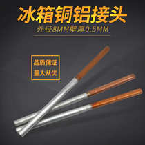 Refrigerator Copper and aluminum joint standard Copper tube 8*1 Quality refrigerator factory accessories with liner refrigeration without welding powder