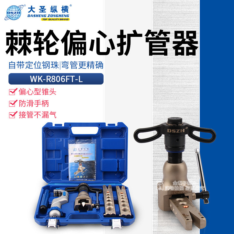 Dasan WK - R806FT - L precision ratchy tube extender Copper - pipe extender - mouth extender