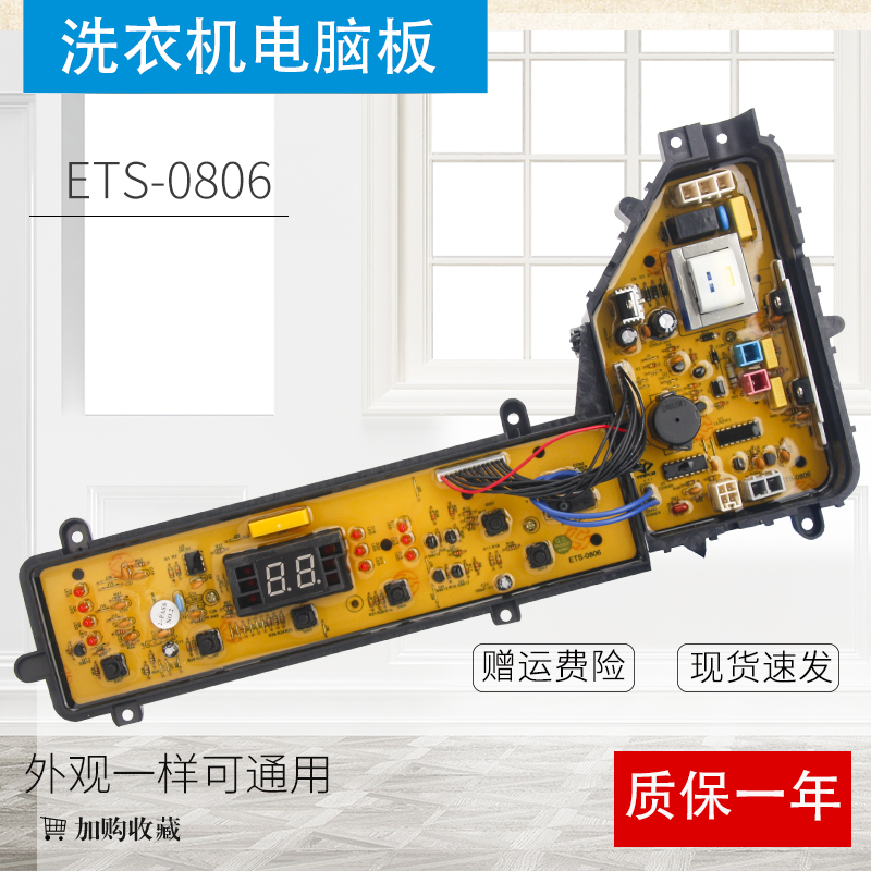 ETS one 0806 Panasonic washing machine circuit XQB65-Q635U XQB65-Q635U Q636U T621U T621U W2449-7FT04