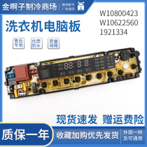 SeaLetter computer XQB80-H3601P XQB80-H3601P W10622560 XQB85-Q3611P XQB85-Q3611P 2560 W10800423