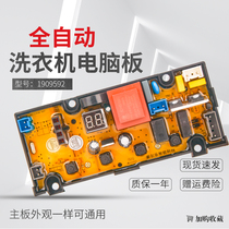 Acoustic washing machine Computer motherboard XQB60-L102N XQB60-L1028 1909592 MOTHERBOARD CIRCUIT BOARD