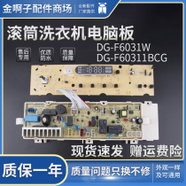 Sanyo drum washing machine computer motherboard DG-F6031W G WN DG-F60311BG BCG display board I