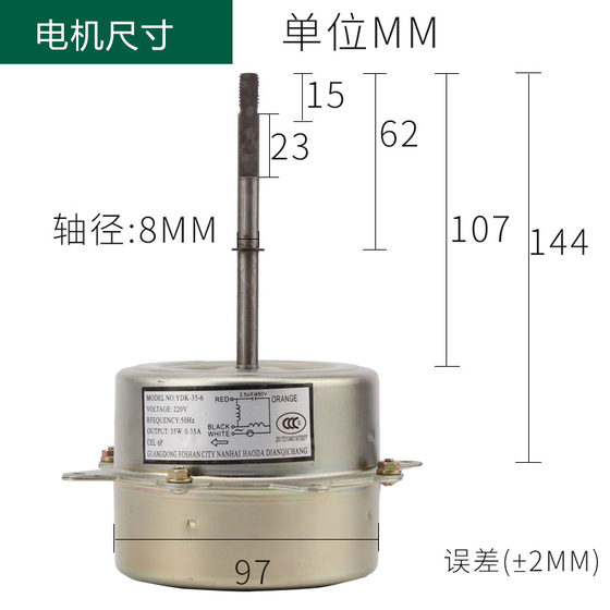 Air conditioning outdoor unit cooling fan motor YDK-35-6 motor 220V35W forward shaft length 10.7CM motor