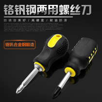 Raye head screwdriver magnetic dual-use scalable screwdriver for a word cross pizza flat cross-cut ultra-short taper tool