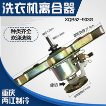 Rongjieda washing machine clutch XQB52-903G reducer assembly MB80-3000 8kg 9kg