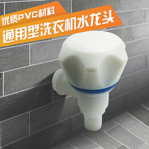 Washing Machine Plastic Faucet Washing Machine Faucet Washing Machine Inlet Pipe Faucet