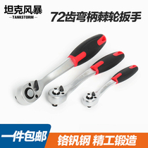 TANKSTORM quick ratchet socket wrench external hexagon socket universal wrench multi-functional auto repair tool