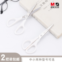 Morning light stainless steel scissors hand in hand small number cut paper student desktop with office multifunction dorm room meework scissors