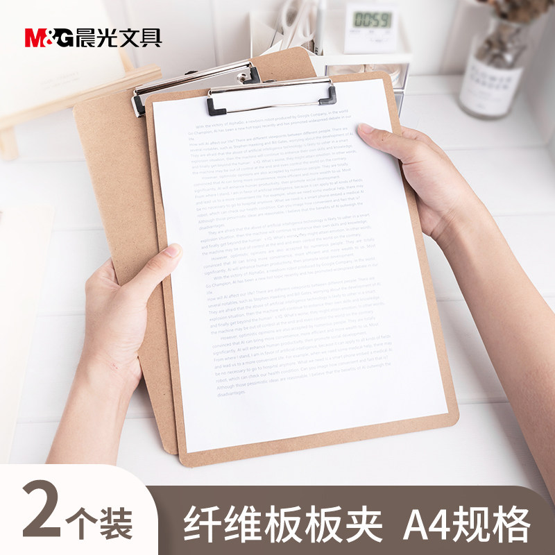 Board clip morning light A4 cushion sheet simple and folding folder can hang paper clip students write office splint with fiber