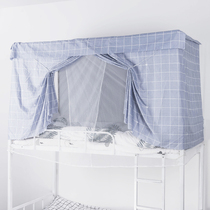 Student dormitory bunk bed curtain shading cloth Bedroom artifact ins wind simple plaid thickened mosquito net bed curtain