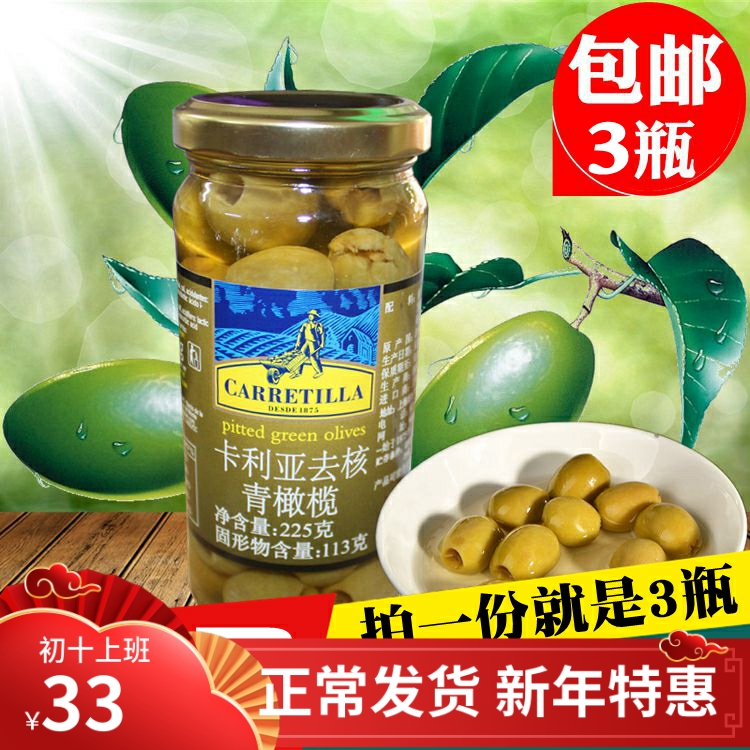 Carria went to Nuclear Green Olive Can 225g bottle (Spain) bar clear olive cocktail 3 cans