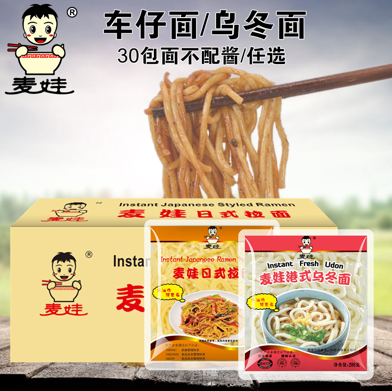 Meva Day Style Lanoodle 180g Port Type Oolong Noodles 200g 30 Packing A Minute Mix Noodles Moisturizing Face Optional