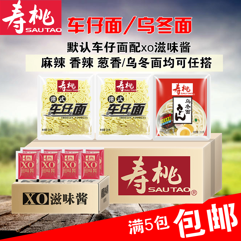 Shu Tao Harbor Car Noodle for a minute, 1 pack of noodles with 1 pack of sauce 5 packs nationwide