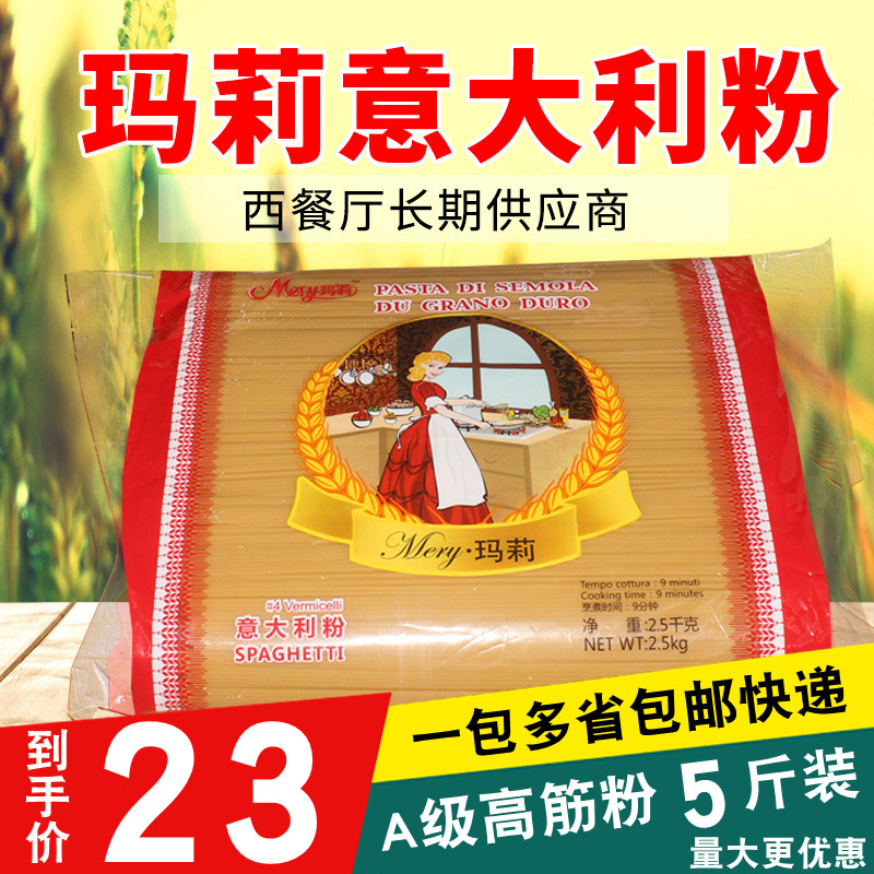 Mary's Spaghetti 4# Spaghetti Mary's Spaghetti Mary's Pasta for Western Restaurant 2 5kg